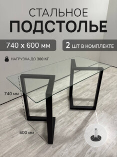Подстолье модель 3.1 прямое чёрное