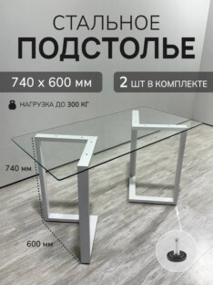 Подстолье модель 3.2 прямое белое