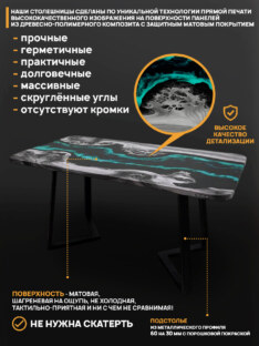 Стол обеденный 160х80 см 432-4.18/160/80/32/1.1