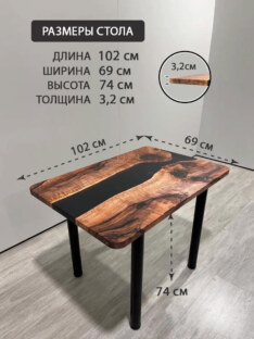 Стол обеденный 102х69 см 424-3.8/102/69/32/11.1