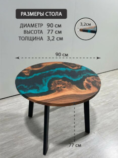 Стол кухонный 90 см