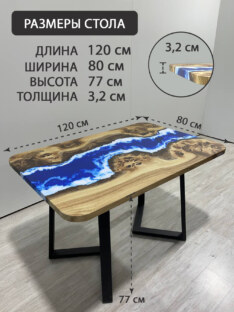 Стол кухонный прямоугольный 120х80 под дерево 4.22/1.1