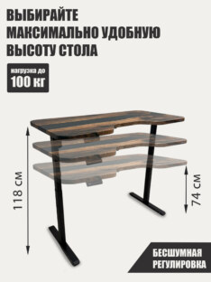 Стол компьютерный 140х70 см 421-3.26/140/70/32/14.1 с вырезом под тело