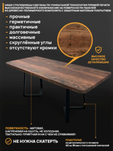 Стол обеденный 120х80 см 429-1.10/120/80/48/1.1