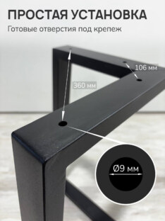 Подстолье модель 1.1 наклонное чёрное