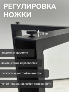 Подстолье модель 1.1 наклонное чёрное