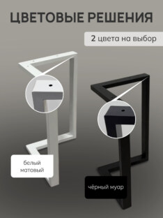 Подстолье модель 3.2 прямое белое
