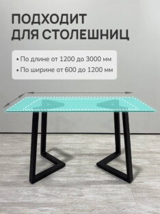 Подстолье модель 1.1 наклонное чёрное