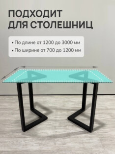 Подстолье модель 3.1 прямое чёрное