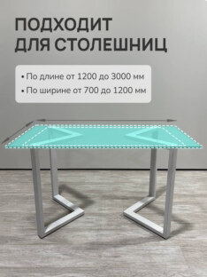 Подстолье модель 3.2 прямое белое