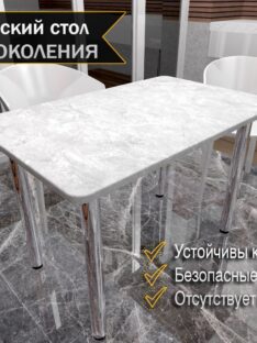 Стол кухонный THETABLE 102*69*77 см