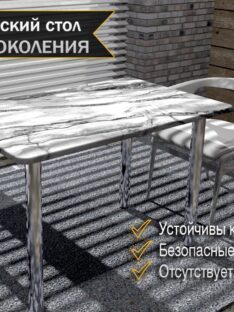 Стол кухонный THETABLE 102*69*77 см