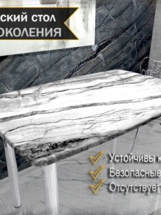 Стол обеденный кухонный форма «евро» 102х69 см высота 77 см