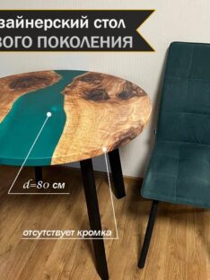 Стол обеденный 80х80 см