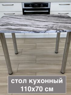 Стол обеденный кухонный форма "евро" 102х69 см высота 77 см