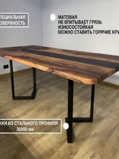 Стол кухонный 250х100 см
