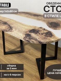 Стол кухонный овальный 140х80 см