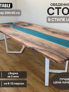 Стол кухонный 200х90 см