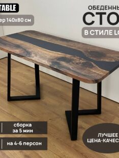 Стол кухонный 140х80 см