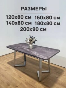 Стол обеденный 140х80 см
