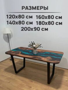 Стол кухонный 120х80 см