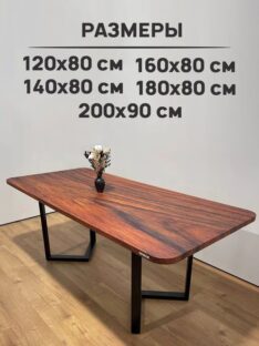 Стол кухонный 140х80 см