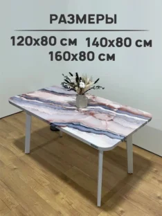 Стол обеденный 140х80 см