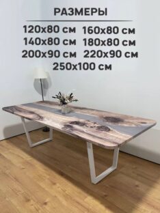Стол кухонный 140х80 см