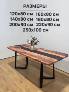 Стол кухонный 220х90 см