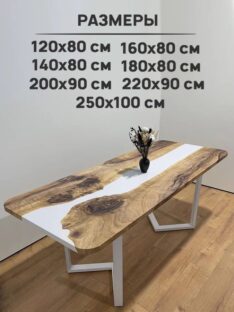 Стол кухонный 200х90 см