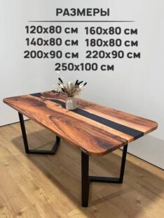 Стол кухонный 180х80 см
