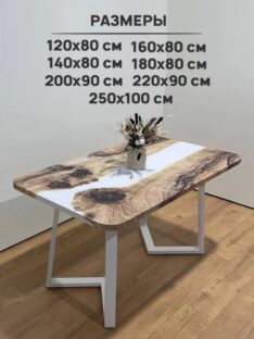 Стол кухонный 140х80 см