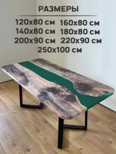 Стол обеденный 120х80 см