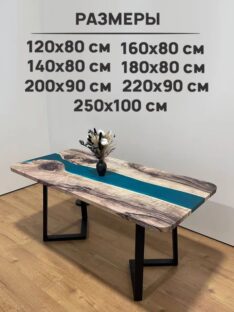 Стол кухонный 120х80 см