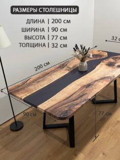 Стол на кухню 200х90 см