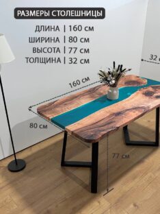 Стол обеденный 160х80 см