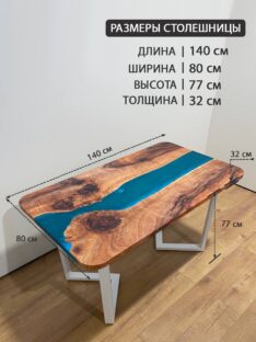 Стол обеденный 140х80 см