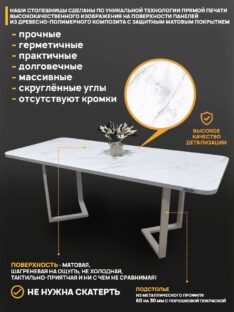 Стол обеденный 200х90 см