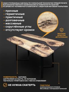 Столешница для стола 110х70 см
