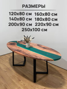 Стол кухонный овальный 200х90 см