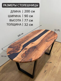 Стол обеденный овальный 200х90 см