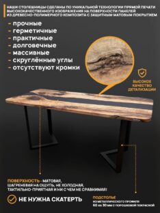 Столешница для стола 250х100 см