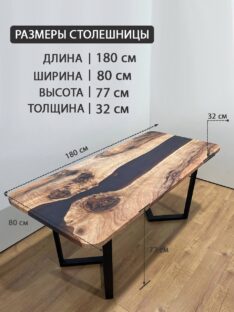 Стол обеденный 180х80 см