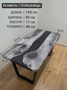 Стол обеденный 160х80 см