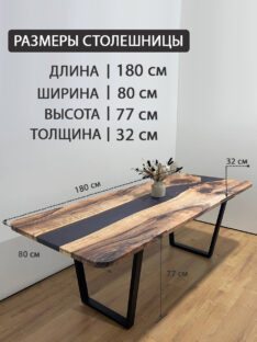 Стол письменный 180х80 см