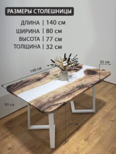 Стол обеденный 140х80 см