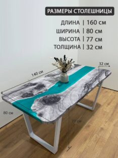 Стол письменный 160х80 см