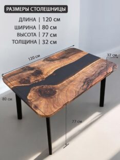 Стол обеденный 120х80 см