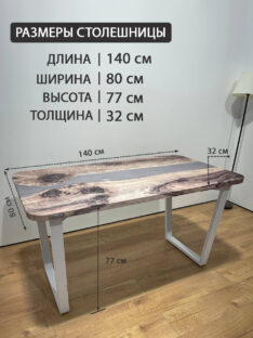 Стол обеденный 140х80 см