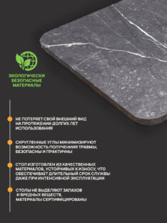 Стол обеденный 220х90 см